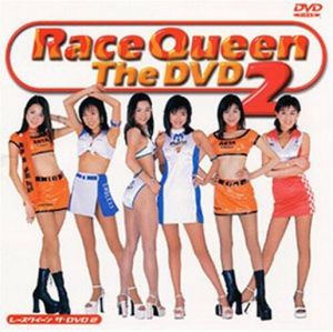 Race Queen: The DVD 2