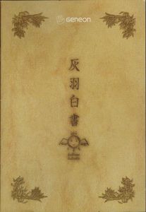 Haibane-Renmei - New Feathers
