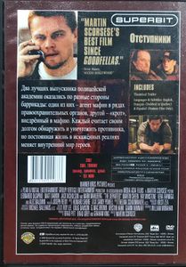 The Departed Отступники