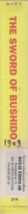 The Sword Of Bushido