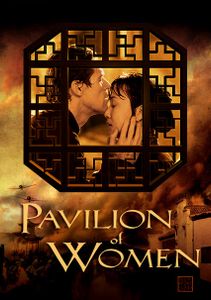 Pavilion Of Women