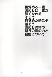 Bleach: The Rescue - 11 [BEST BUY Exclusive]