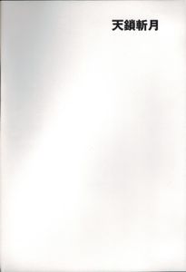 Bleach: The Rescue - 14 [BEST BUY Exclusive]
