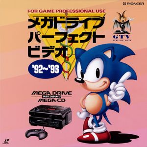 メガドライブパーフェクトビデオ '92~'93
