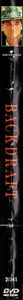 Backdraft