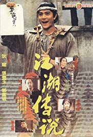 赤腳小子