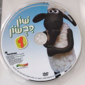שון כבשון 1