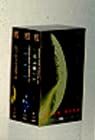Alien saga