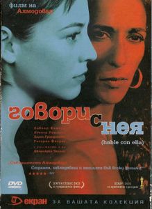 Hable Con Ella - Говори С нея
