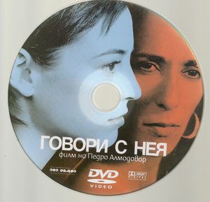 Hable Con Ella - Говори С нея