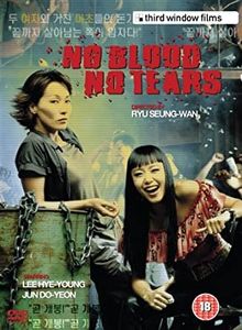 No Blood No Tears