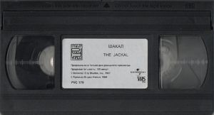 Шакал