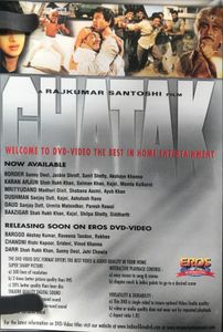 Ghatak