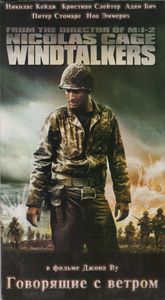 Говорящие С Ветром