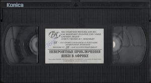 Невероятные Приключения Янки В Африке