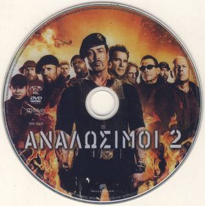 Οι Αναλώσιμοι 2