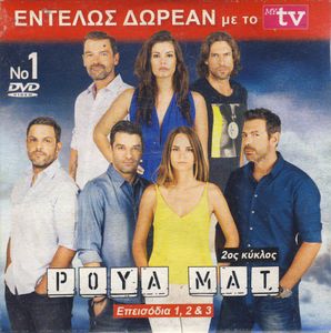 Ρουά ματ (No 1)