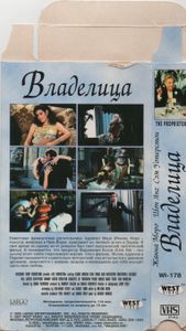 Владелица