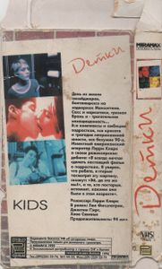 Детки