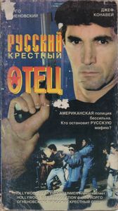Русский Крестный Отец