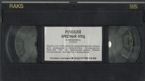 Русский Крестный Отец