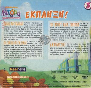 Ντόρα η Μικρή Εξερευνήτρια 3: Έκπληξη!