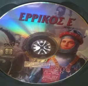 Ερρίκος Ε΄