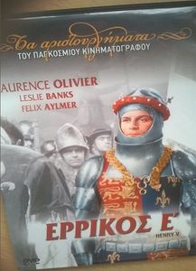 Ερρίκος Ε΄