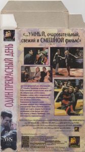 Один Прекрасный День