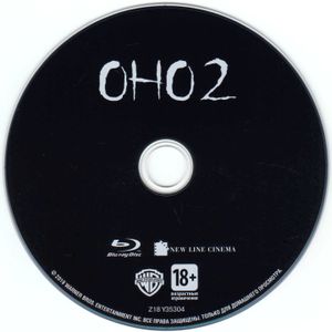 Оно 2