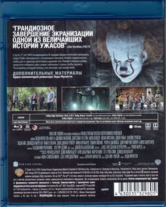 Оно 2