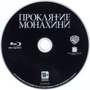 Проклятие Монахини