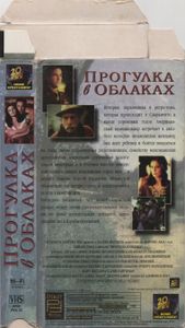 Прогулка В Облаках