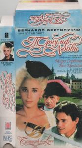 Триумф Любви