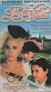 Триумф Любви