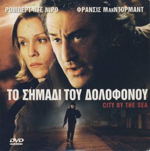 Το σημάδι του δολοφόνου