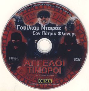 Άγγελοι τιμωροί