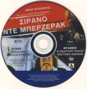 Σιρανό ντε Μπερζεράκ