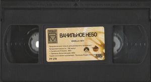 Ванильное Небо