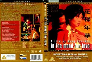 In the Mood for Love (Special 2 Disc Set)