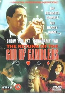Return of The God of Gamblers