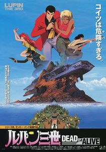 ルパン三世 DEAD OR ALIVE