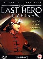 The Last Hero In China