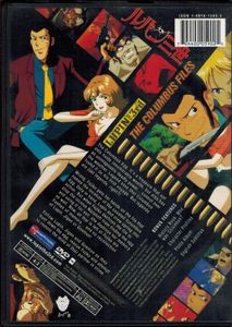 Lupin The 3rd: The Columbus Files