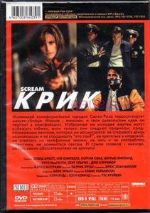 Крик