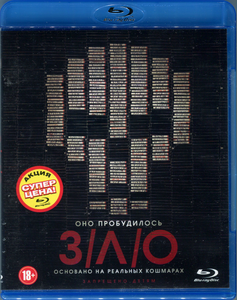 З/Л/О