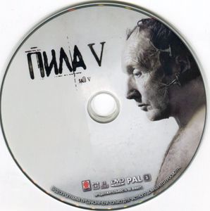 Пила V