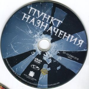 Пункт назначения в формате 3D