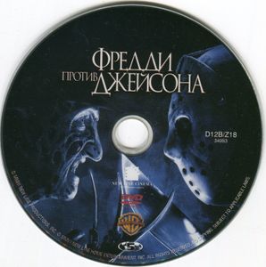 Фредди Против Джейсона