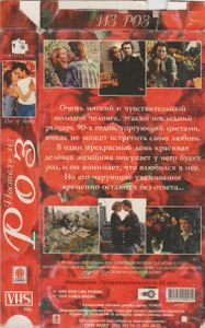 Постель Из Роз